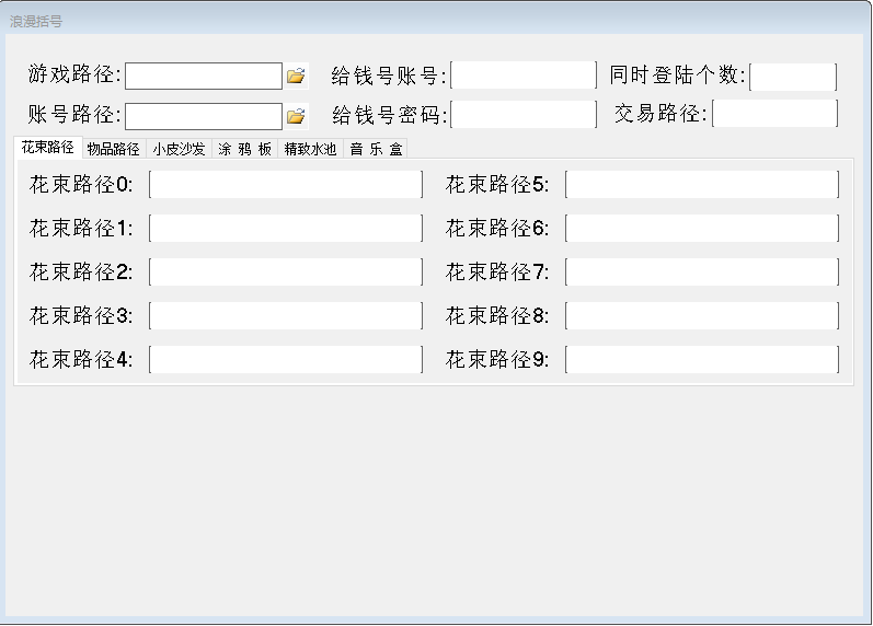 浪漫括号工具更新开发记录