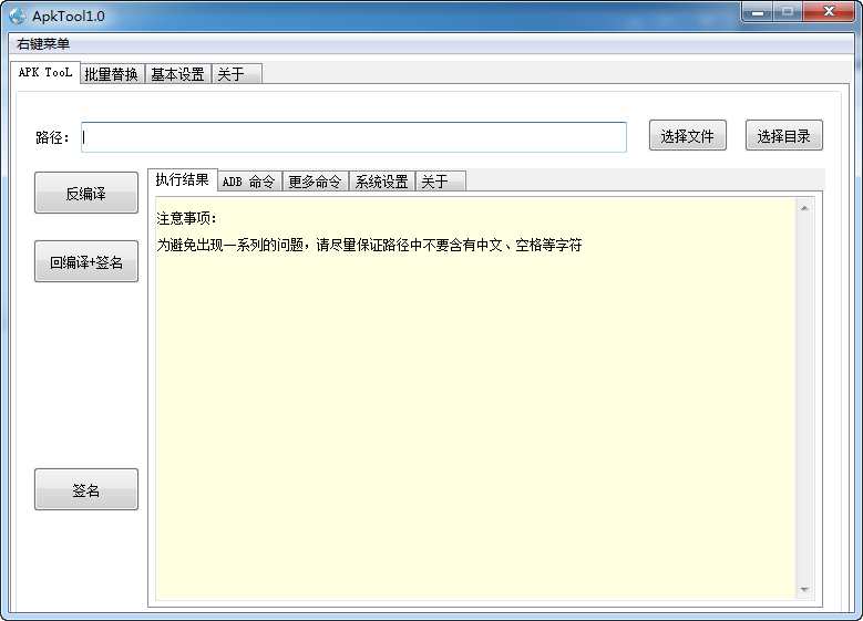 "ApkTool典藏版(集Apk反编译、回编和批量替换,内置JAVA环境)" "ApkTool典藏版(集Apk反编译、回编和批量替换,内置JAVA环境)"