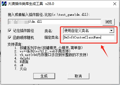 大漠插件 大漠插件