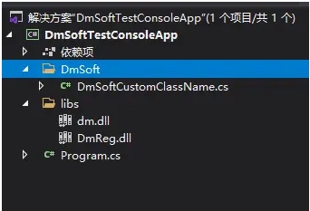 大漠插件 大漠插件
