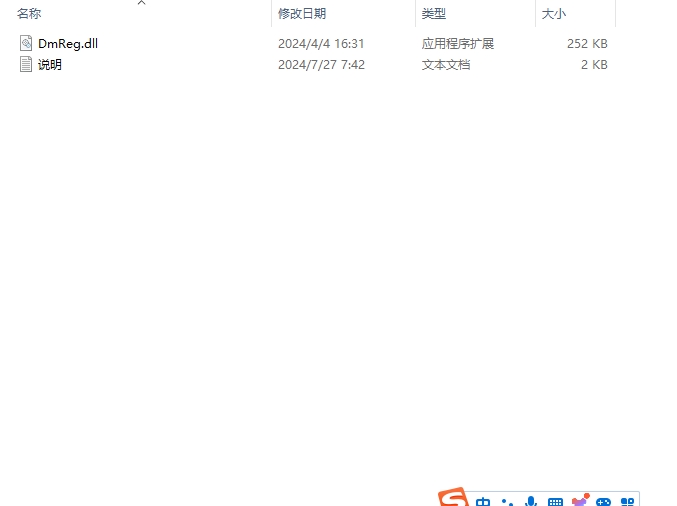 大漠插件 大漠插件