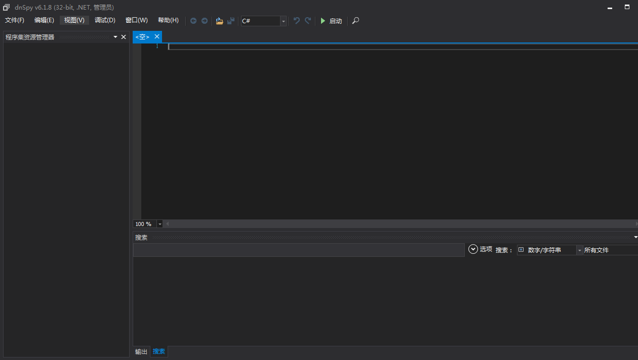 Dnspy反编译工具最新版 v6.1.8