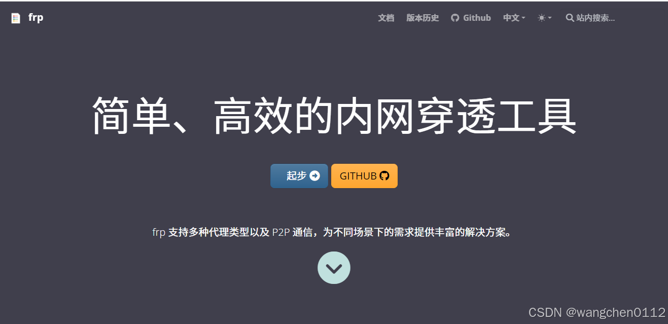 2025年FRP内网穿透教程