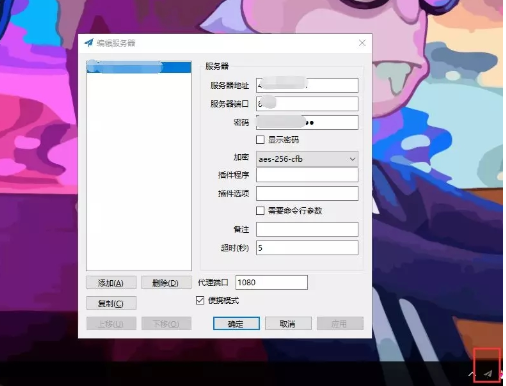 基于国外服务器搭建自己的VPN详细教程