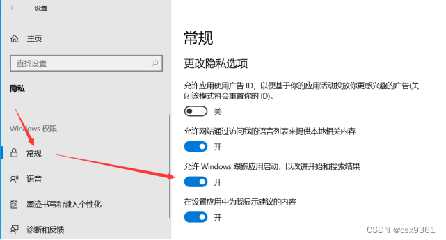 图片[2] - Win10运行(WIN+R)无法保存输入记录的解决方法 - 温馨小窝