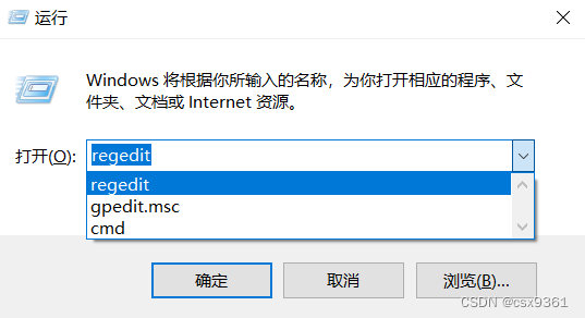 图片[3] - Win10运行(WIN+R)无法保存输入记录的解决方法 - 温馨小窝