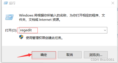 图片[4] - Win10运行(WIN+R)无法保存输入记录的解决方法 - 温馨小窝