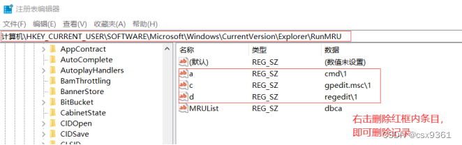图片[5] - Win10运行(WIN+R)无法保存输入记录的解决方法 - 温馨小窝